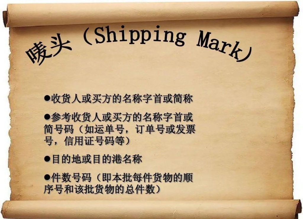 在国际物流里,唛头起着什么样的作用? 在国际物流里,唛头起着什么样的作用?
