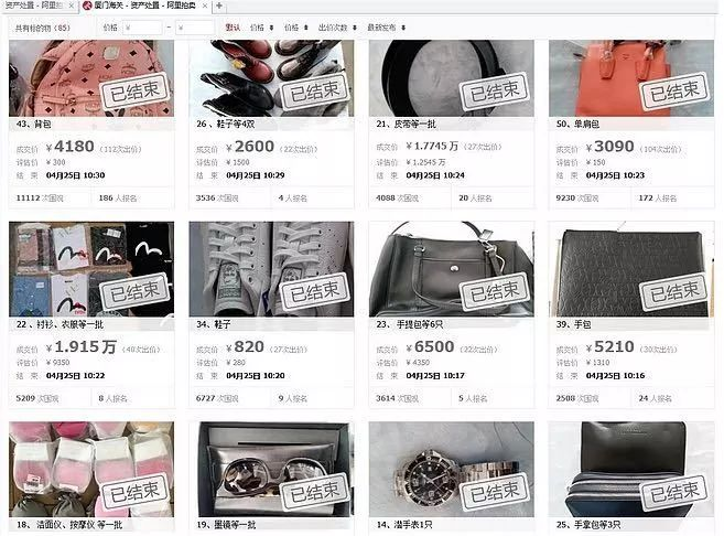不一样的跨境干货|海关罚没物品究竟去哪了? 不一样的跨境干货|海关罚没物品究竟去哪了?