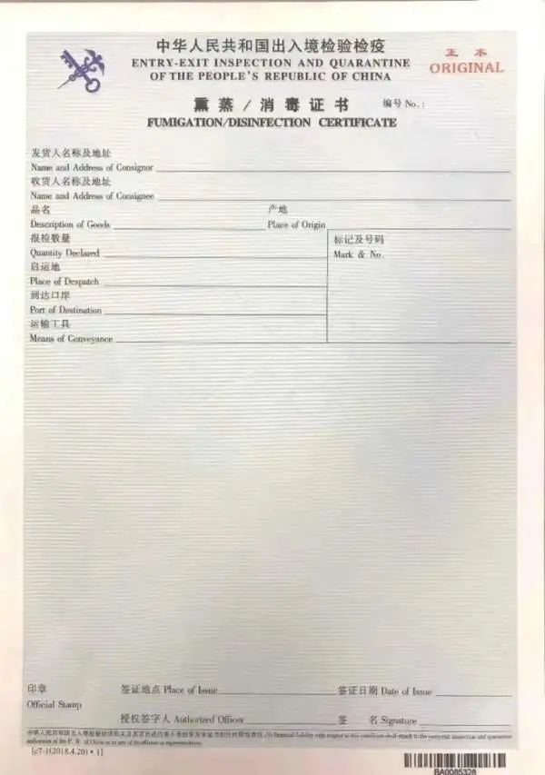 干货|出口澳大利亚货物木质包装熏蒸要求及注意事项 干货|出口澳大利亚货物木质包装熏蒸要求及注意事项