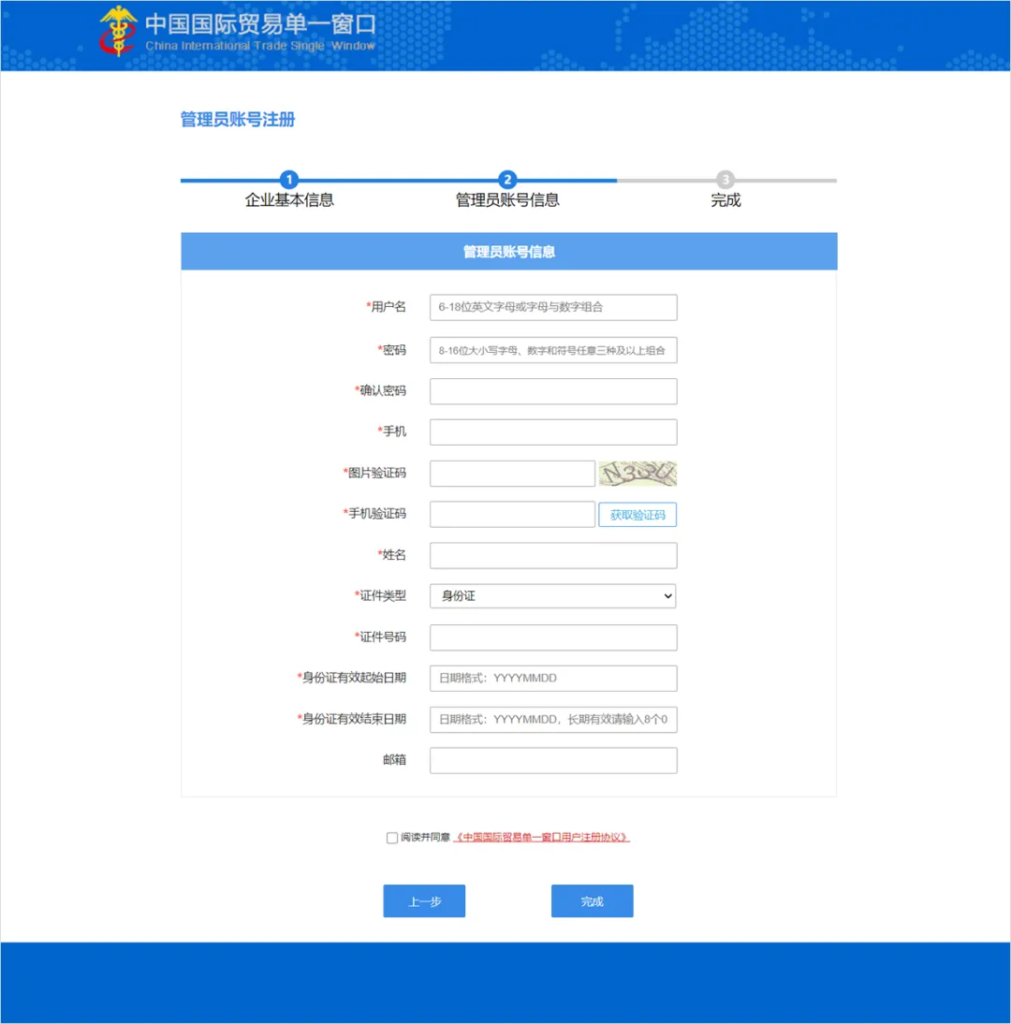 深圳海关报关单位备案操作指引 深圳海关报关单位备案操作指引
