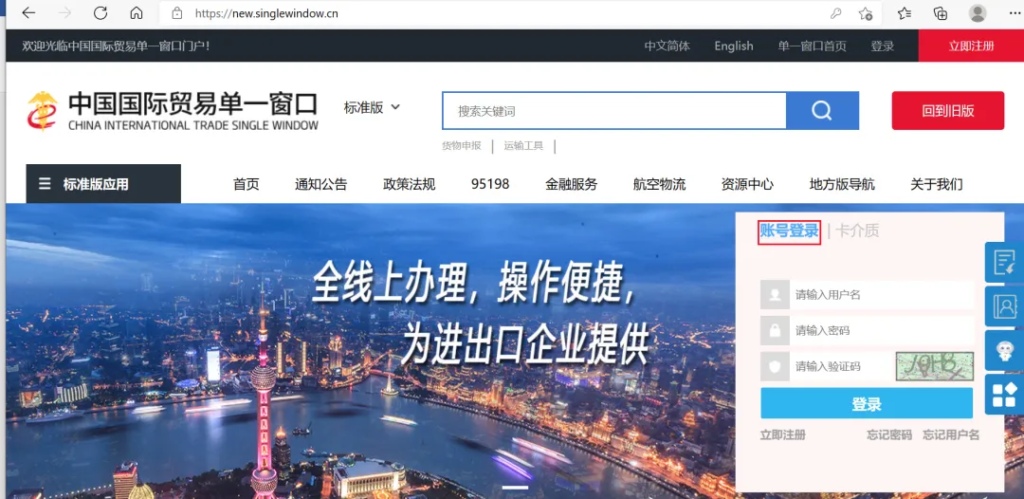 深圳海关报关单位备案操作指引 深圳海关报关单位备案操作指引