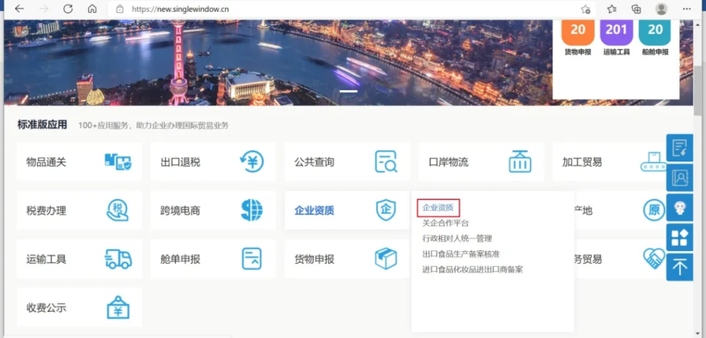 深圳海关报关单位备案操作指引 深圳海关报关单位备案操作指引
