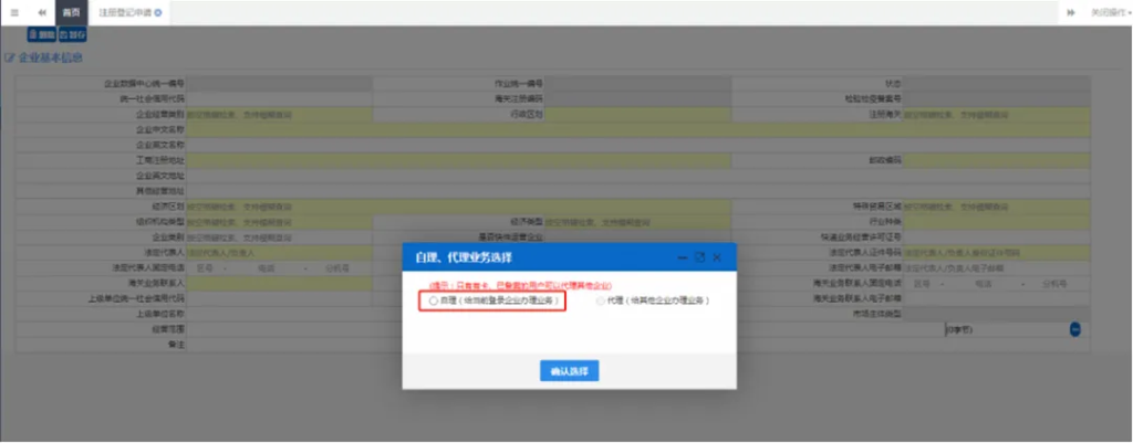 深圳海关报关单位备案操作指引 深圳海关报关单位备案操作指引
