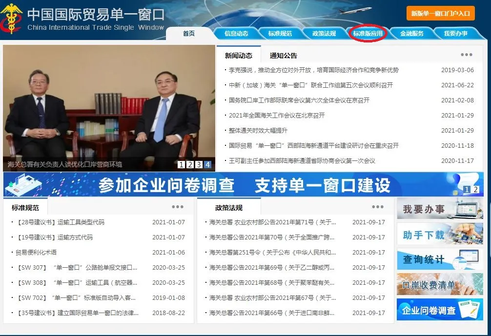深圳海关高级认证企业申请办理操作指引 深圳海关高级认证企业申请办理操作指引