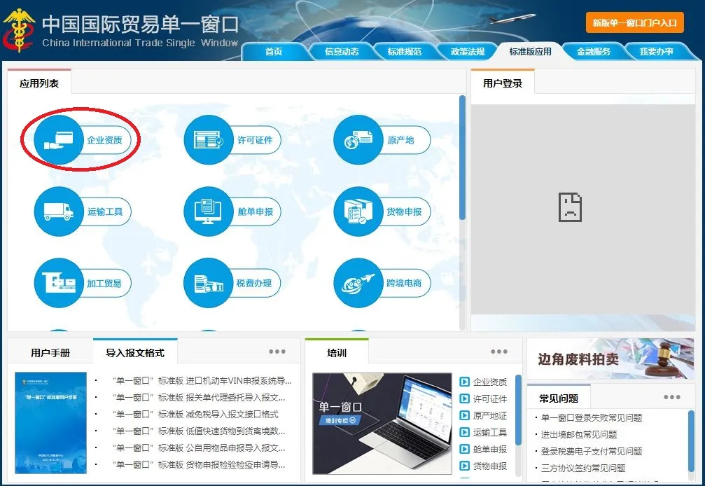 深圳海关高级认证企业申请办理操作指引 深圳海关高级认证企业申请办理操作指引