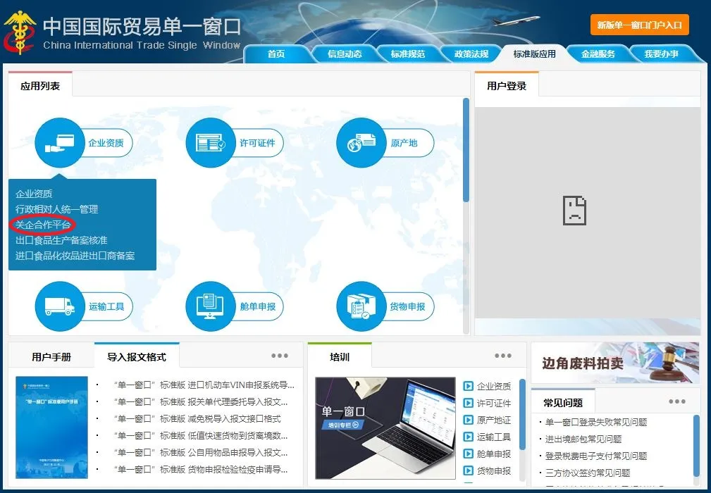 深圳海关高级认证企业申请办理操作指引 深圳海关高级认证企业申请办理操作指引
