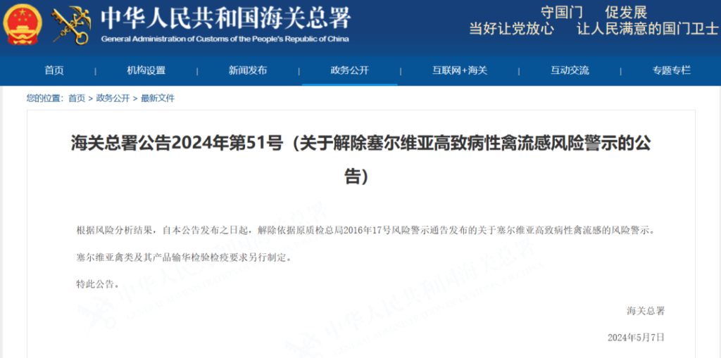 我国4月外贸数据创新高/胡塞武装将把打击范围扩大至地中海/时事跟进 我国4月外贸数据创新高/胡塞武装将把打击范围扩大至地中海/时事跟进