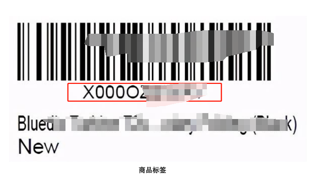 干货!发亚马逊FBA要贴的标签有哪几种? 干货!发亚马逊FBA要贴的标签有哪几种?