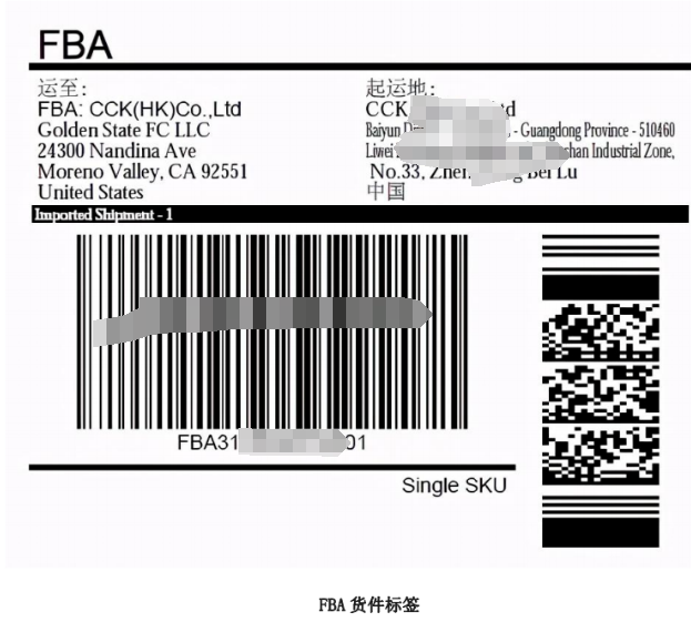 干货!发亚马逊FBA要贴的标签有哪几种? 干货!发亚马逊FBA要贴的标签有哪几种?