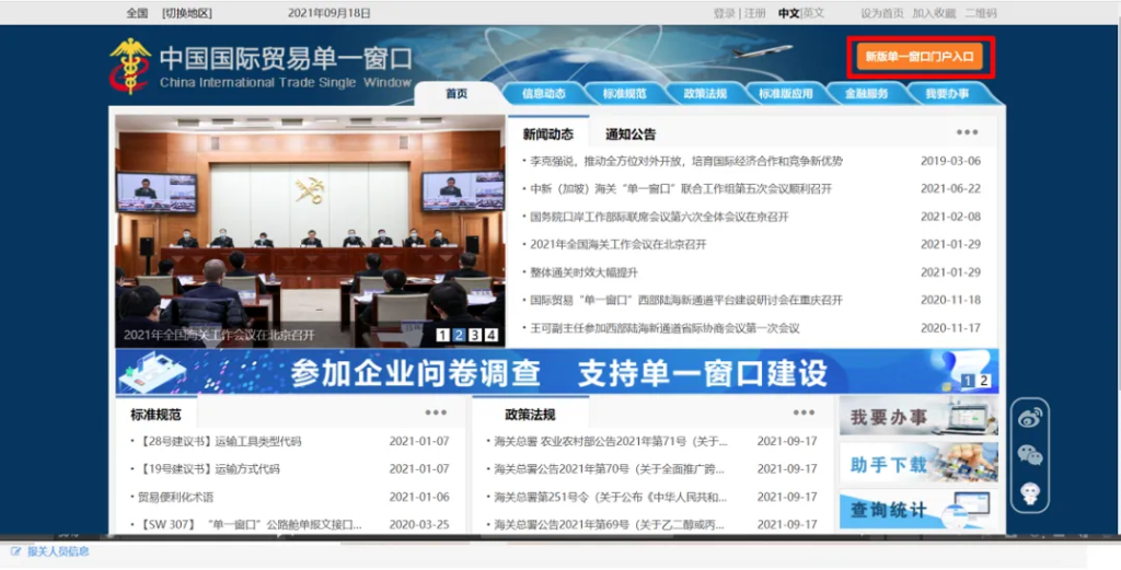 深圳海关报关单位备案操作指引 深圳海关报关单位备案操作指引