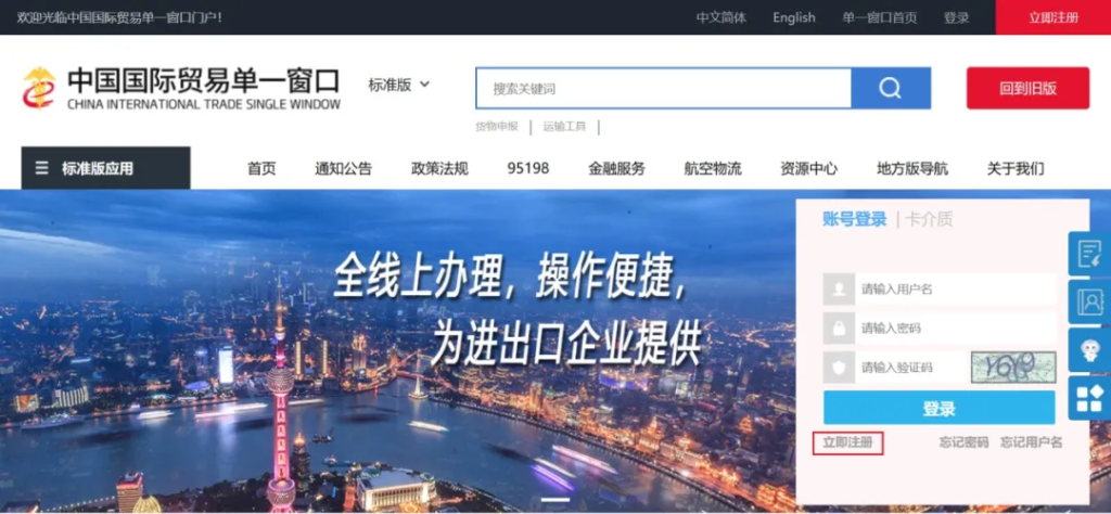 深圳海关报关单位备案操作指引 深圳海关报关单位备案操作指引