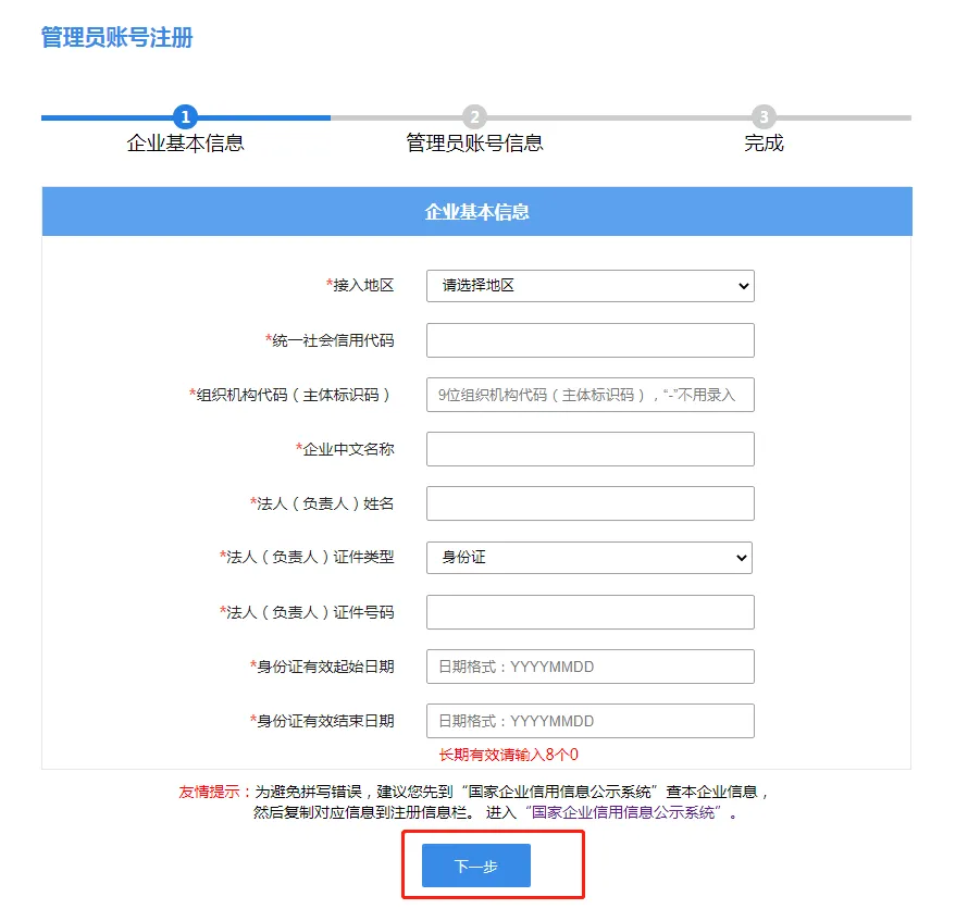 深圳海关报关单位备案操作指引 深圳海关报关单位备案操作指引