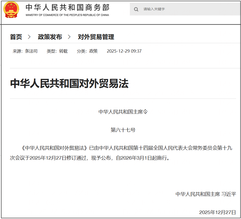 速览！2026年竟然有这么多贸易新规生效！